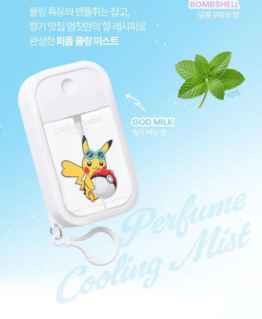 [포켓몬에디션/5월 올영픽] 멈칫 쿨 데오미스트 50ml 3종 택1 상세페이지 19